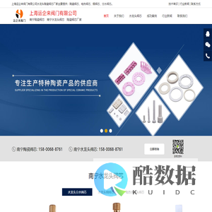 南宁陶瓷阀芯_南宁分水阀芯_南宁水龙头阀芯【上海运企来阀门有限公司】