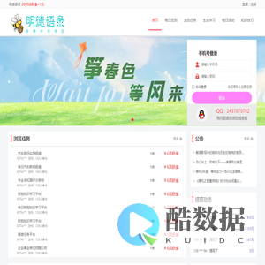 明德语录-励志诗句名言-学习知识平台