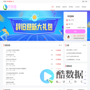 手游盟-学习资源及在线学习工具平台