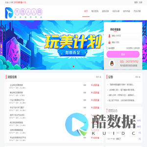 大连人人网