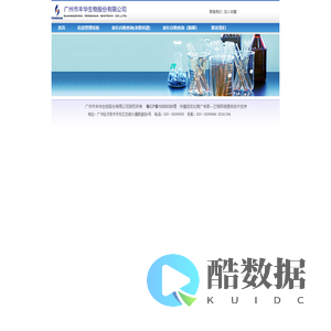 广州市丰华新生儿疾病筛查信息管理网