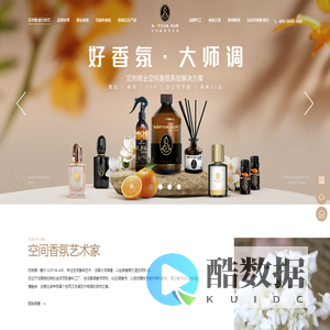 商用香氛-酒店香氛系统设计-空间香氛系统厂家-苏菲雅·爱尔