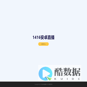 1416安卓直播