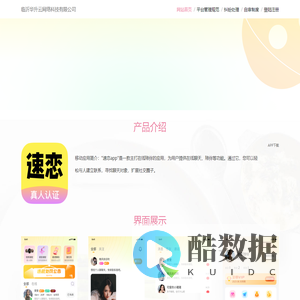 临沂华升云网络科技有限公司