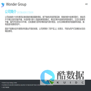 Wonder Group