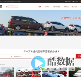 北京汽车托运物流_北京拖车物流_北京汽车托运|放心运车-运车蒂运车―江苏政杰供应链管理有限公司