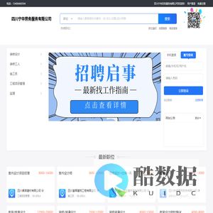 四川宁华劳务服务有限公司