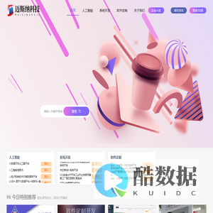 合肥迈斯纳科技有限公司
