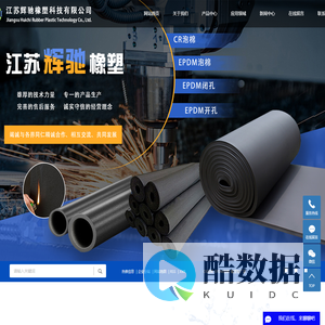CR泡棉_EPDM泡棉_橡塑板厂家-江苏辉驰橡塑科技有限公司