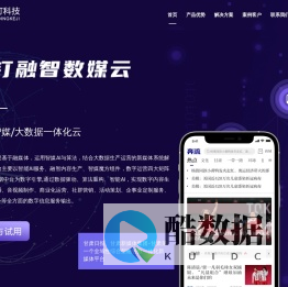 小钉科技融媒体/智媒体/大数据全媒体一体化解决方案优势服务商