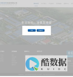 广东浩洋新材料科技有限公司