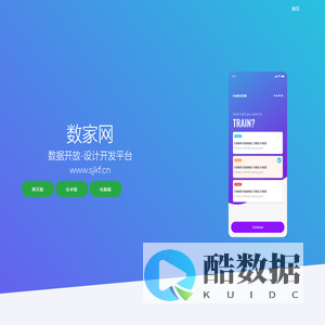 数据开放 - 人工智能|设计开发|数家网|飞程科技