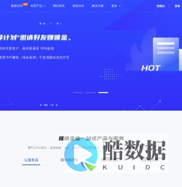 麦云网络-国内领先的服务器提供商,电信、联通、移动三网广播-麦云网络