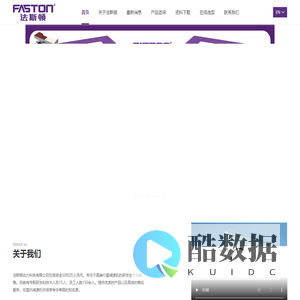 法斯顿动力科技有限公司