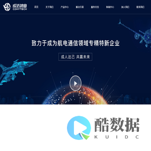 成达鸿业-成都成达鸿业科技有限公司