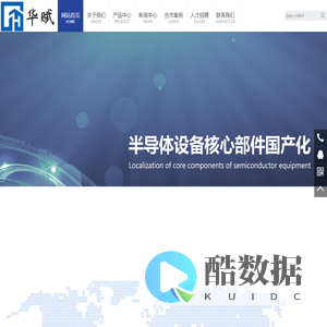 华赋电子 英飞凌  时科 NXP安世代理商_泉州市华赋电子有限公司