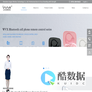 Shenzhen Lingan Wireless Technology Co., Ltd.