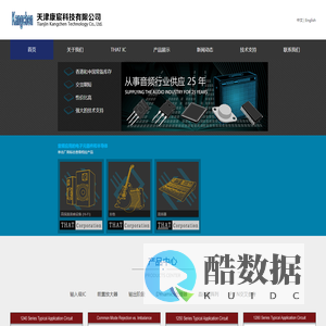 天津康宸科技有限公司