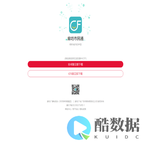 广电市民通|廊坊市民通APP——廊坊广播电视台（环京津传媒集团）|廊坊广电广告传媒有限责任公司