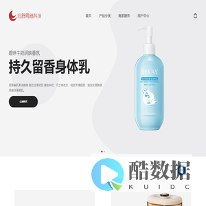 山东伯舒网络科技有限公司