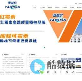 宁夏泰益欣生物科技股份有限公司