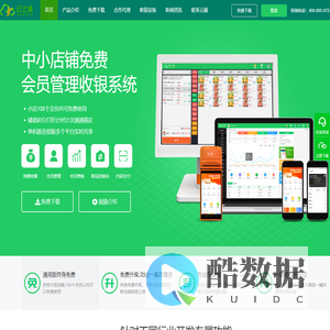 会员卡管理系统-收银系统APP-免费版微信会员卡积分软件-云上铺软件