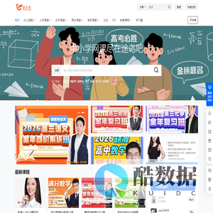 途鸟吧 – 中小学视频网课共享平台