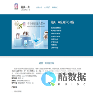 再美一点