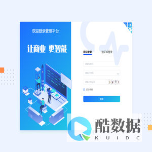 管理中台
