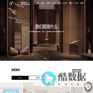 武汉商业空间设计装修_办公室设计装修公司-东装汇装饰(艺汇设计)