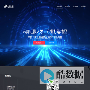 安巡鹰文本巡检系统【文本纠错_文本巡检_敏感检测_外链检测_死链检测】-全方位保障客户文字安全生产
