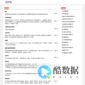 红叶网