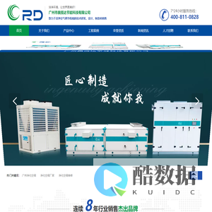 广州净化空调_洁净手术室用空气调节机_广州洁净空调厂家-广州市奥揽达节能科技有限公司