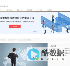 深圳慧通商务