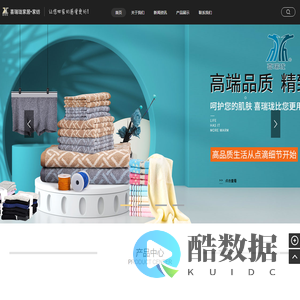 东莞市喜瑞珑家纺织品有限公司-毛巾_内裤_袜子_品牌毛巾_品牌内裤_品牌袜子_运动袜_特价毛巾_特价内裤_平角裤_三角裤_广东名牌产品