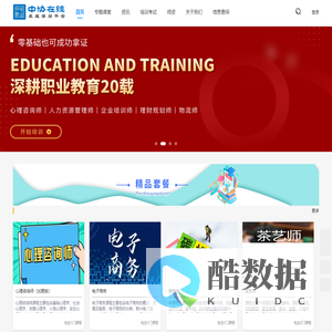 首页-中协在线-职业技能在线学习平台