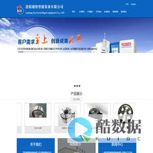 洛阳越格智能装备有限公司