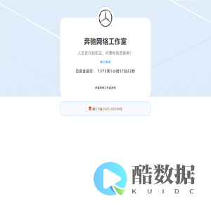 奔驰网络工作室