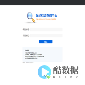 保函网
