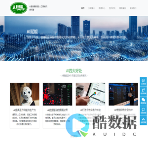 AI,人工智能