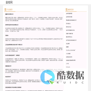 金枝网