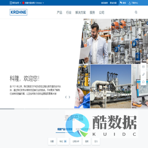 KROHNE 科隆中国官网