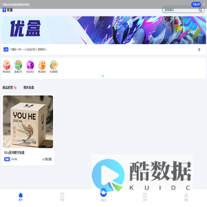优盒
