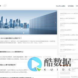 CLOUD云计算-云服务器建站与操作系统技术汇
