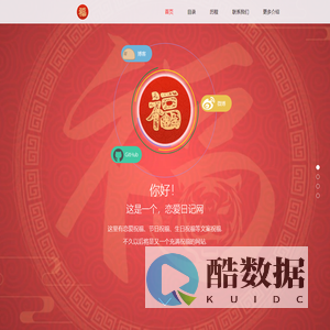 恋爱日记吧