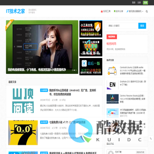 IT技术之家-无欢不爱的博客