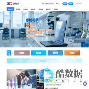 湖南中检通检测有限公司