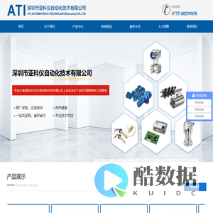 深圳市亚科仪自动化技术有限公司