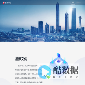 星漾文化