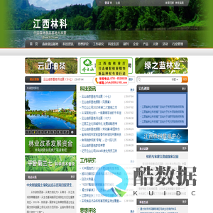 江西林科网